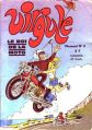 Vignette pour la version du 18 juin 2009 à 18:26